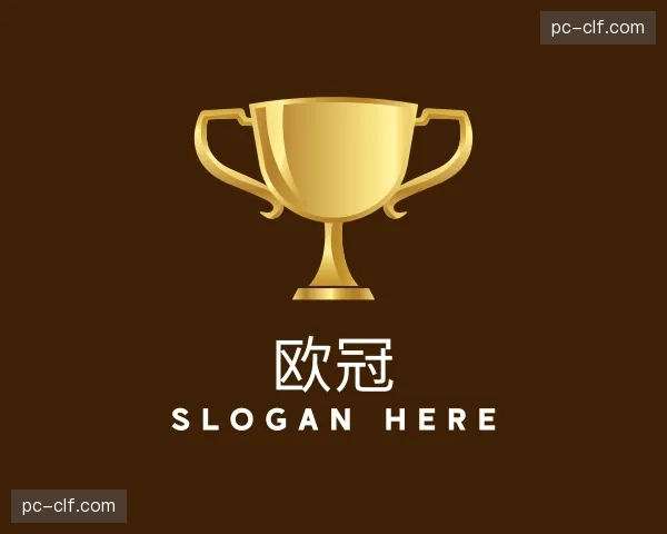 解读欧冠