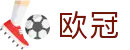 欧冠 - 2026欧洲冠军联赛高清直播 · 热门足球赛事观看